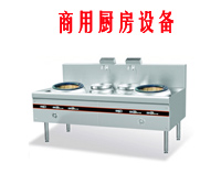 商用廚房設(shè)備有哪些，都有哪些功能