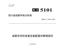成都學校廚房設(shè)備廠家告訴你食堂廚房設(shè)備的技術(shù)要求